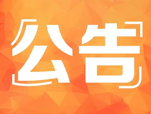 內(nèi)蒙古通達(dá)拍賣：2022年12月6日奈曼興隆沼楊樹拍賣會(huì)